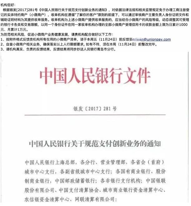 網傳281號文試行？山東青島試行281號文