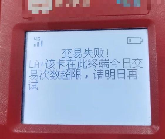 259政策嚴格落地，不要耍小聰明改商戶名稱