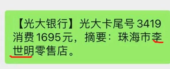 POS機(jī)商戶不變，刷出來帶有自己名字怎么辦