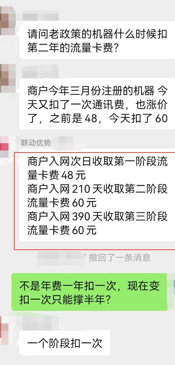 聯(lián)動(dòng)優(yōu)勢(shì)流量費(fèi)原來(lái)為48元/年，現(xiàn)在調(diào)整為60元半年
