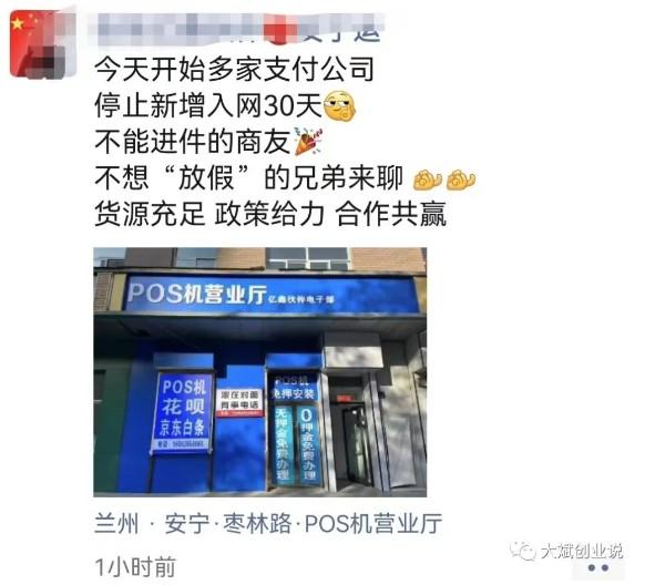 中付，?？疲瑯匪?，綁定POS機(jī)后無法交易的原因