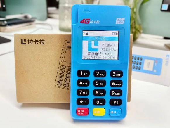 拉卡拉電簽、傳統(tǒng)、微智能注冊綁定流程