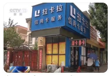 廬江拉卡拉POS機辦理，廬江拉卡拉申請領(lǐng)取