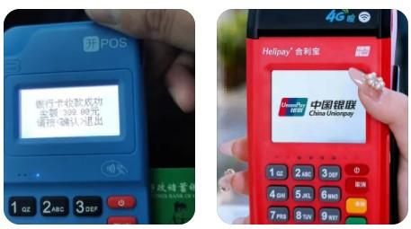 申請POS機要先給39元,因為機器免費送了!