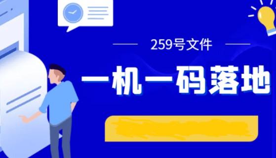 “一機一商戶”12月這些支付公司的POS機，將無法辦理