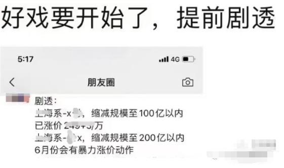 POS費率將上調(diào)至萬360+3，不過此消息并未得到證實