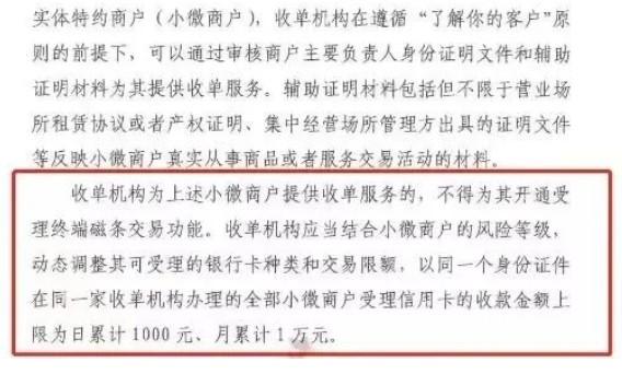 手機POS大洗牌！多款手機POS被限制使用！