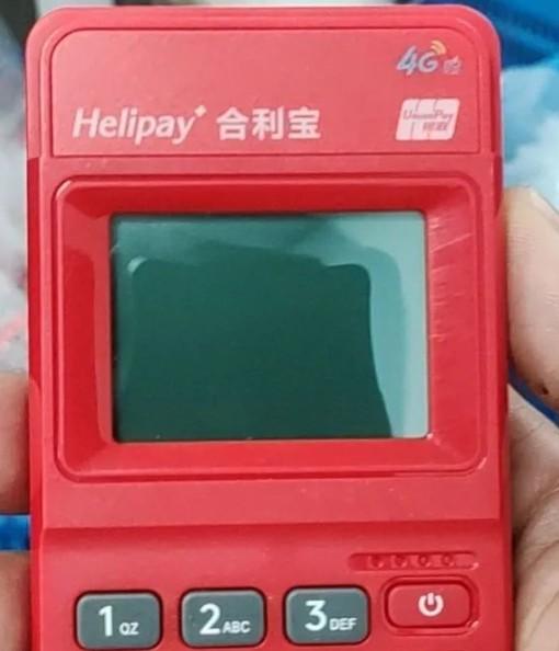 小利有客 合利寶自備機 一件代發51穩定長跑