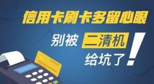 電銷POS機靠譜嗎？可能會出現以下風險