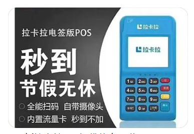 拉卡拉POS機去哪里辦理