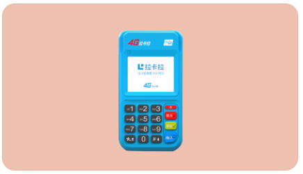 申請拉卡拉POS機