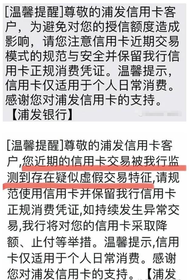 風(fēng)控短信