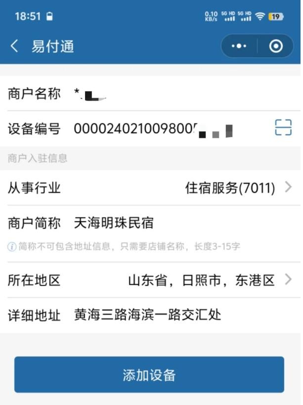 恒信通注冊流程5
