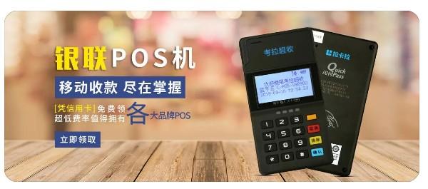 亳州市辦理POS機 亳州市辦理POS機