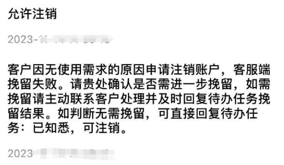 POS機注銷