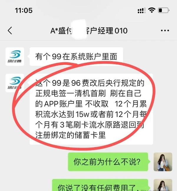 辦pos機被騙