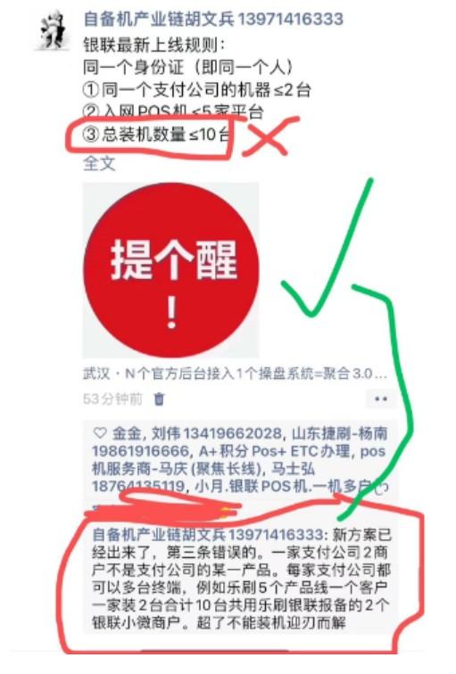 裝POS機總數突破10戶！！最新規則上線