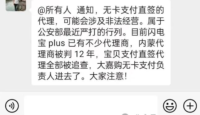 無卡支付代理商被抓，要踩5年縫紉機