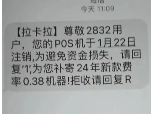 六個月刷滿一萬，就退POS機押金，你信嗎