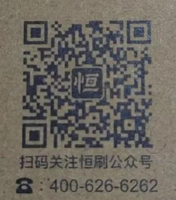 道合恒刷POS機新產品注冊使用流程