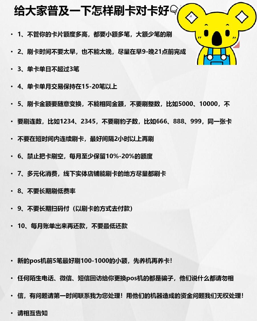 怎樣刷POS機對卡好，10大正確的刷卡姿勢