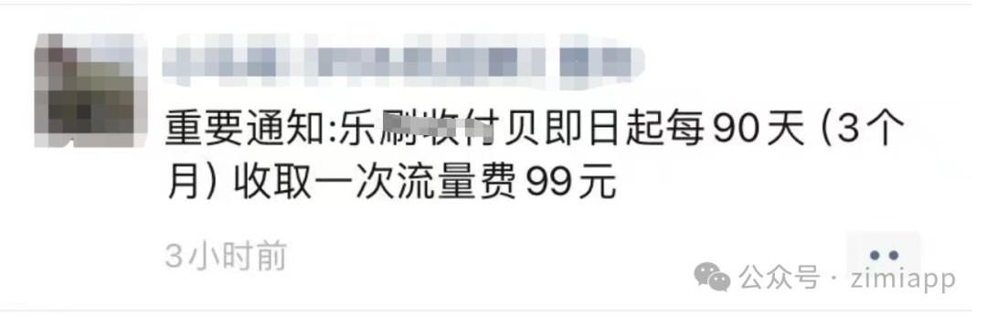 POS機代理一年扣4次，合計400多流量費，自備機才是未來