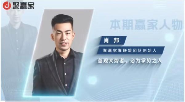 聚贏家聚聯盟2.0，月交易量誓保100億，沖刺200億