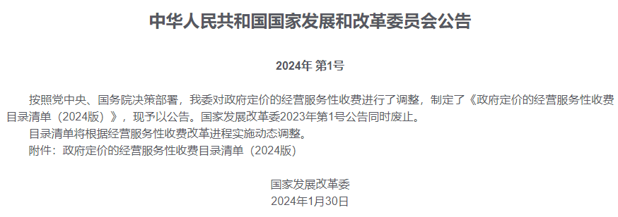 國(guó)家發(fā)改委發(fā)布POS機(jī)刷卡手續(xù)費(fèi)最新標(biāo)準(zhǔn)