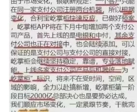 選擇聚合平臺(tái)需謹(jǐn)慎，謹(jǐn)防一鍋端