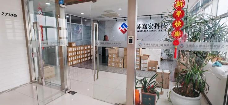 江蘇嘉宏科技，合利寶4年官品頂級機構