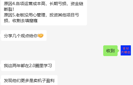 POS機2.0聯(lián)盟模式，肯定會爆雷的5個原因