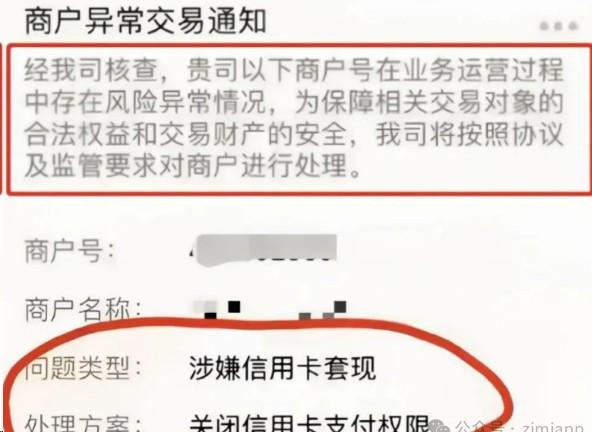 為何碼牌無法使用信用卡支付？封控加強，禁用信用卡