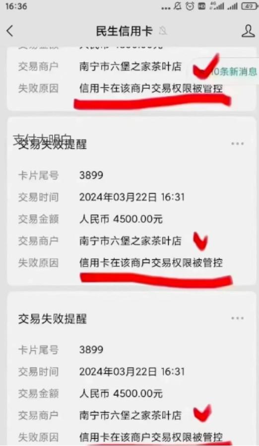 一定要增機(jī)！[招商銀行]尊敬的客戶，您在我行開立的賬戶存在異常