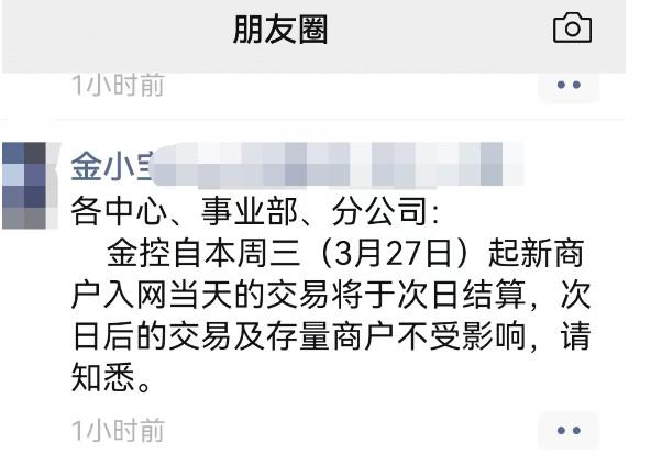 現(xiàn)代金控發(fā)布通知：今天起注冊(cè)新機(jī)當(dāng)日交易不秒到！