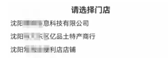 頑固到底，又有黑科技POS上自選商戶手動擋