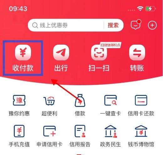 總共綁定過多少臺POS機？云閃付APP可以一鍵查詢