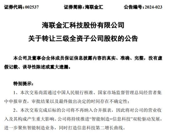 抖音擬以超7.5億元收購(gòu)聯(lián)動(dòng)優(yōu)勢(shì)，聯(lián)動(dòng)優(yōu)勢(shì)支撐抖音線(xiàn)下交易業(yè)務(wù)