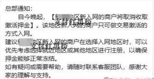 某POS機品牌取消押金模式！你還不愿意放棄POS機押金？