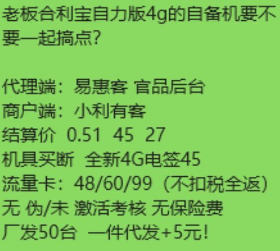 合利寶小利有客，合利寶自備機 ，全積分，不漲價