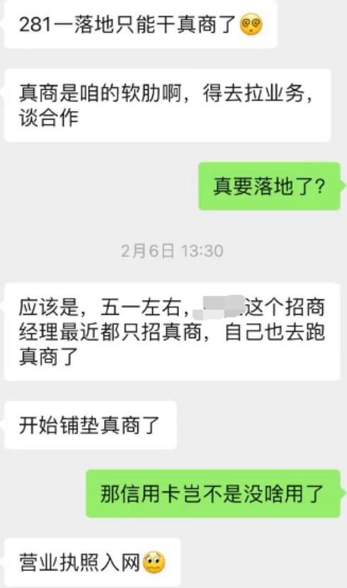 281號(hào)文小微商戶(hù)日限額1000，究竟5月1日會(huì)不會(huì)執(zhí)行