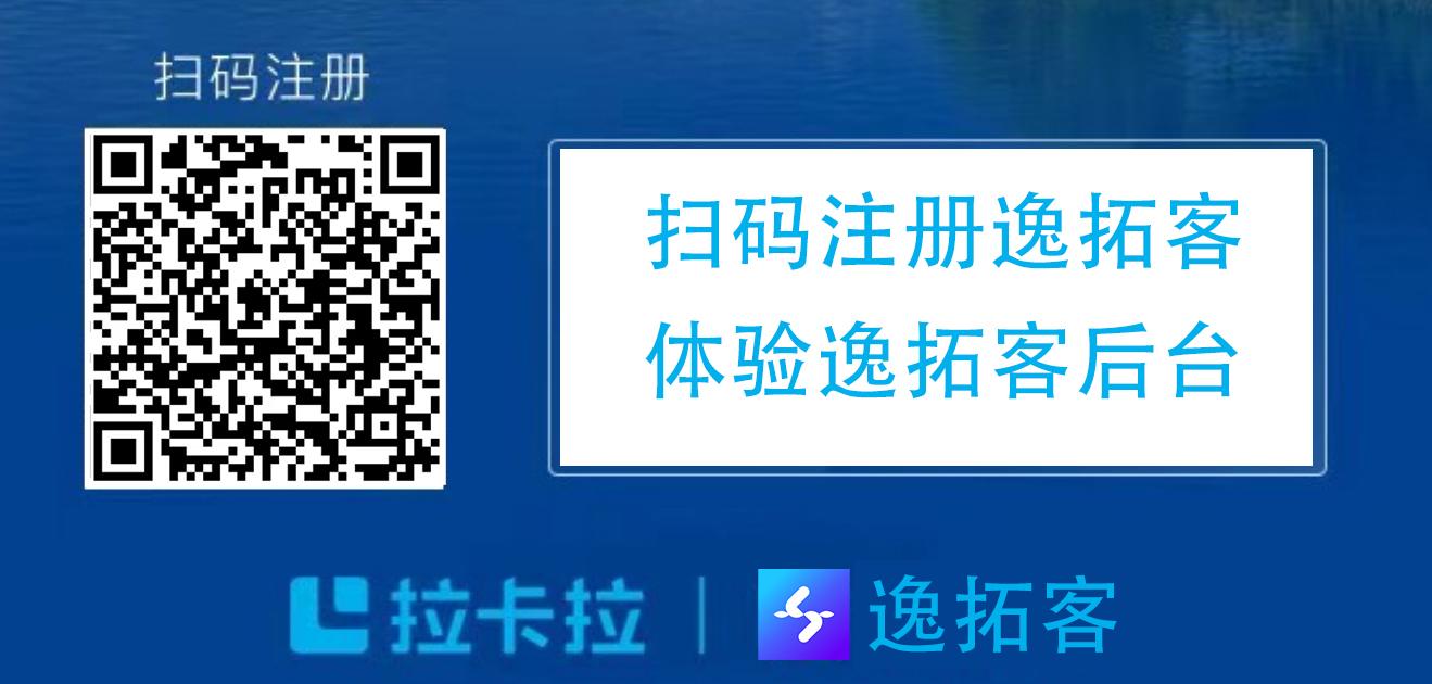 拉卡拉逸碼通行業大額碼自主注冊流程