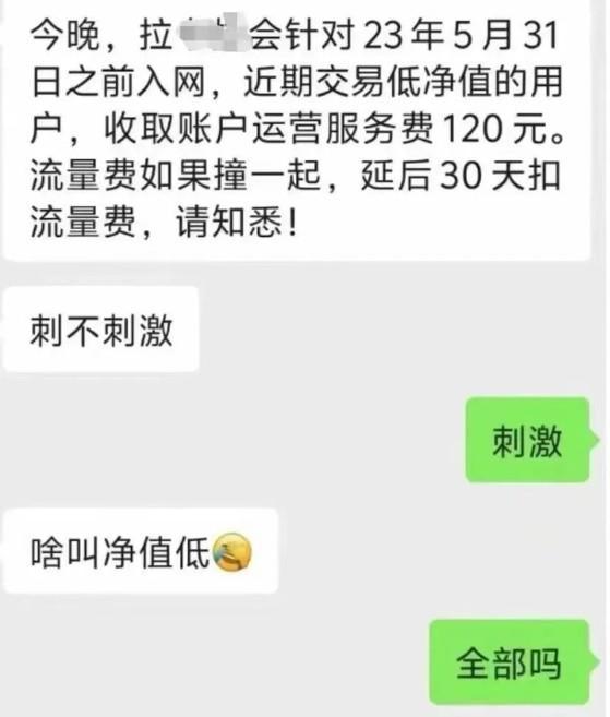拉卡拉加收120運(yùn)營服務(wù)費(fèi)，刷卡多收120元的原因