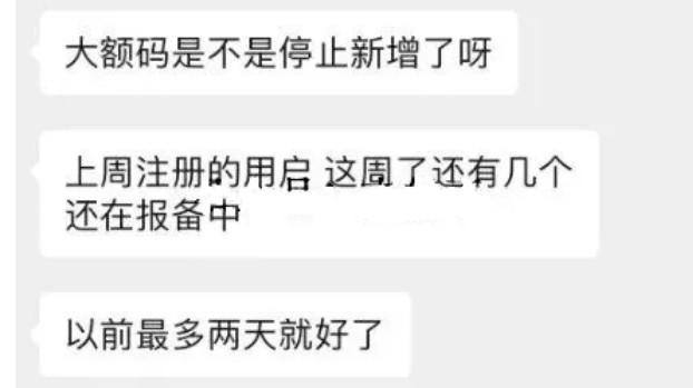 自現在起，支付寶大額碼已停止新增大額商戶報名工作