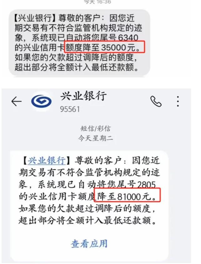 因您近期交易有不符合監(jiān)管機(jī)構(gòu)規(guī)定的跡象，系統(tǒng)現(xiàn)已自動(dòng)給您降額