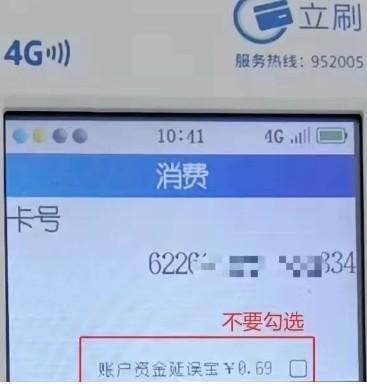 嘉聯立刷POS機交易量還是在前三，還是算比較不錯的機器