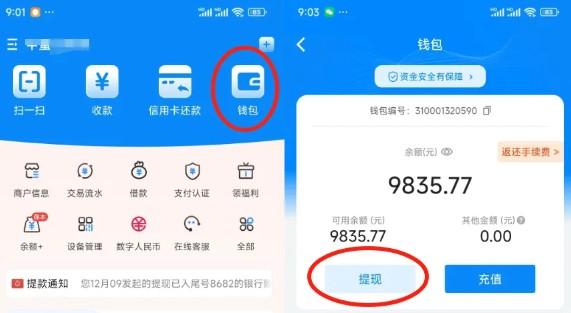 拉卡拉的三種到賬方式，你喜歡哪一種？