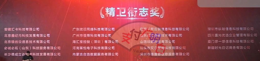 拉卡拉千人大會，101個機(jī)構(gòu)獲獎，這些才是真大哥